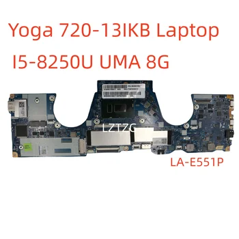 Материнская плата LA-E551P Для ноутбука Lenovo ideapad Yoga 720-13IKB Материнская плата I5-8250U UMA 8G 5B20Q10907