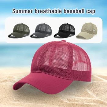 Мужская И Женская однотонная бейсболка с дышащей сеткой, Регулируемая быстросохнущая солнцезащитная шляпа, Летняя уличная повседневная Солнцезащитная кепка 