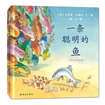 Новая китайская детская книжка с картинками в твердой обложке, книга с умными рыбками для детей 3-6 лет