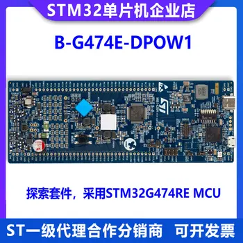 Оригинальный комплект для исследования spot B-G474E-DPOW1 STM32G474RET6 MCU development board