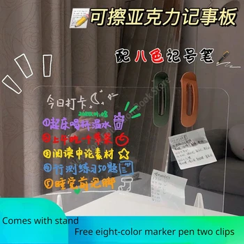 Прозрачная Акриловая доска для заметок, на которой можно писать настольные заметки, бесплатные стираемые ручки восьми цветов и два зажима