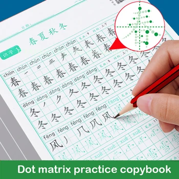 Учебные тетради по каллиграфии с китайскими иероглифами Hong для начинающих по китайскому языку Пиньинь Ханзи 1-3 классов