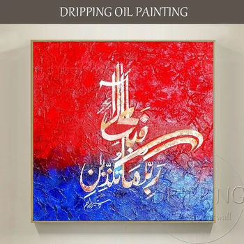Художник вручную расписал современное настенное искусство исламской картиной маслом на холсте Красивой синей и красной исламской каллиграфической картиной маслом